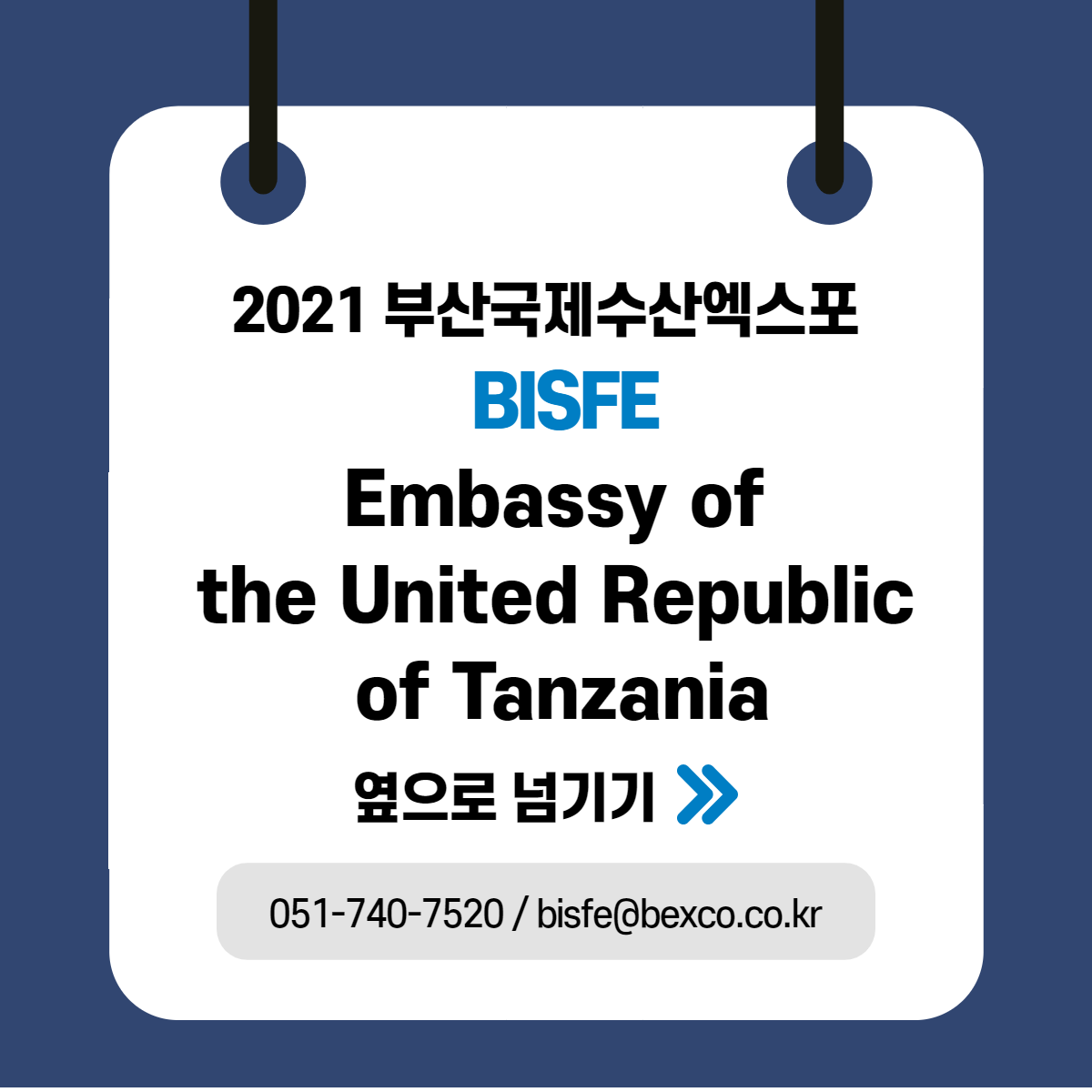 Embassy of the United Republic of Tanzania